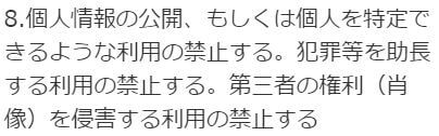 ストライプの規約5