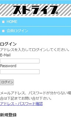 ストライプのトップ画面