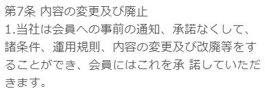 サニーの規約