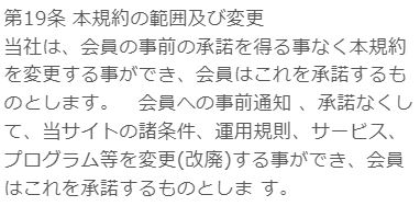 サニーの規約10