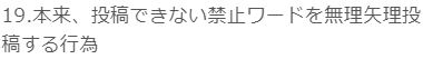 サニーの規約6