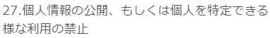サニーの規約4