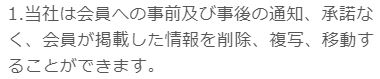 サニーの規約7