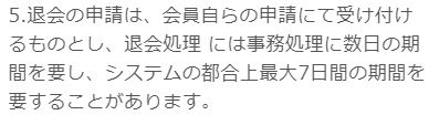 サニーの規約9