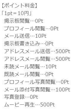 サニーの料金設定