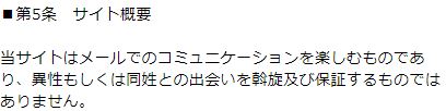 ティーモの規約