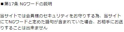 ティーモの規約5