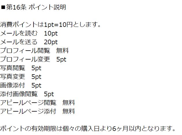 ティーモの料金設定
