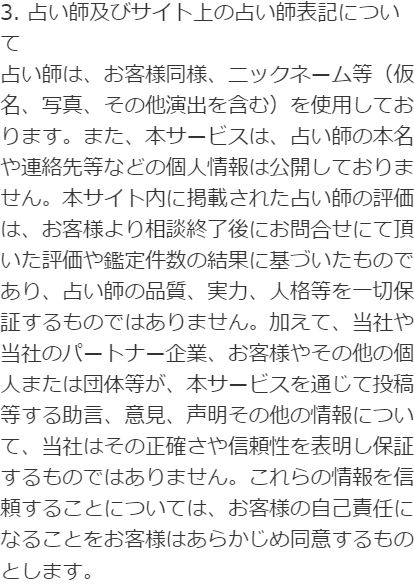 ユートピアの規約6