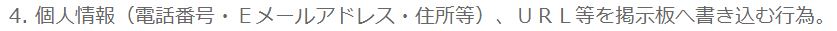 十の規約