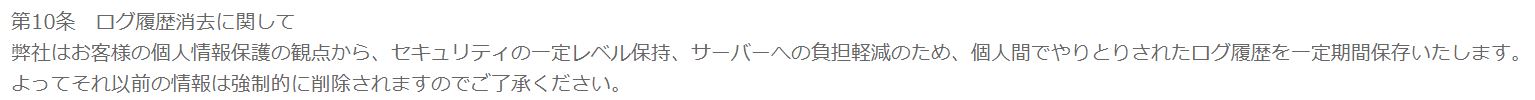 十の規約2