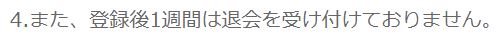 十の規約4