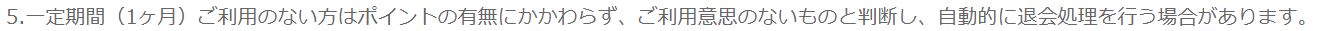 十の規約5