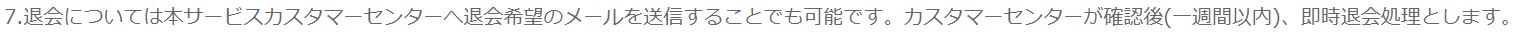 十の規約6