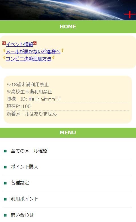 十のログイン画面