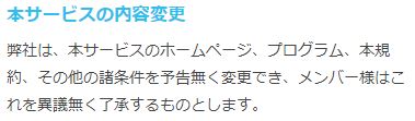 エーアイの規約2