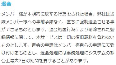 エーアイの規約4