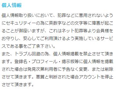 エーアイの規約5