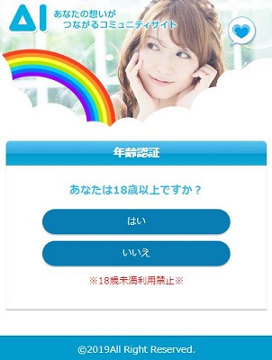 エーアイのトップ画面