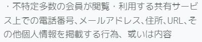 エコの規約