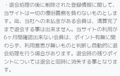 エコの規約2