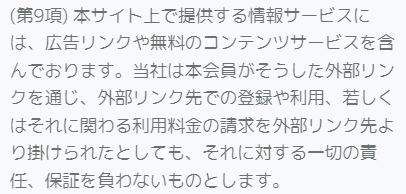 エコの規約7