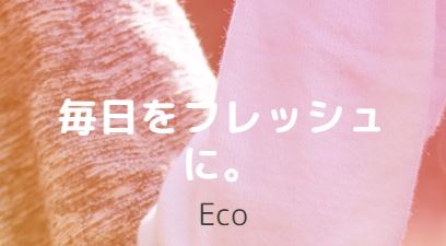 エコのロゴ