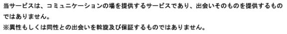 グループの規約