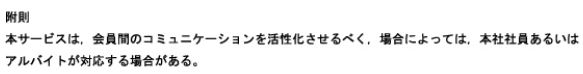 グループの規約9