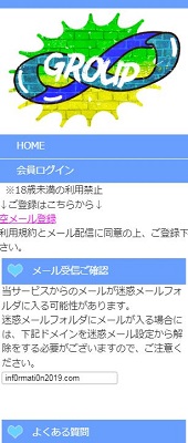 グループのトップ画面