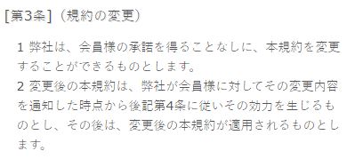ハピネスツリーの規約