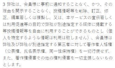 ハピネスツリーの規約10