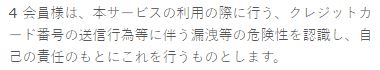 ハピネスツリーの規約2