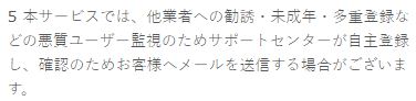 ハピネスツリーの規約3