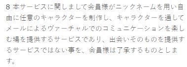 ハピネスツリーの規約4