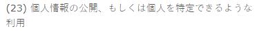ハピネスツリーの規約8
