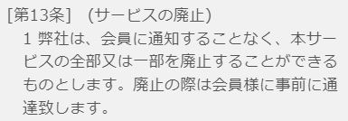 ロードの規約7