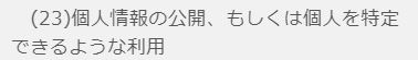ロードの規約8