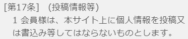 ロードの規約9