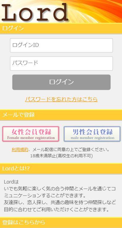 ロードのトップ画面