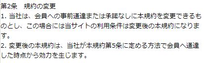 ミルクの規約