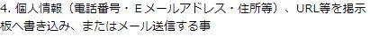 ミルクの規約3