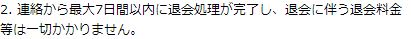 ミルクの規約4