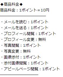 ミルクの料金設定