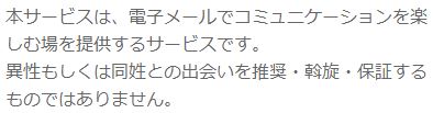 マイライフの規約
