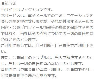 マイライフの規約2