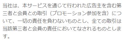 マイライフの規約4