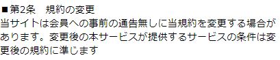 パルムの規約