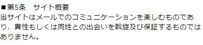 パルムの規約2