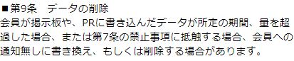 パルムの規約4